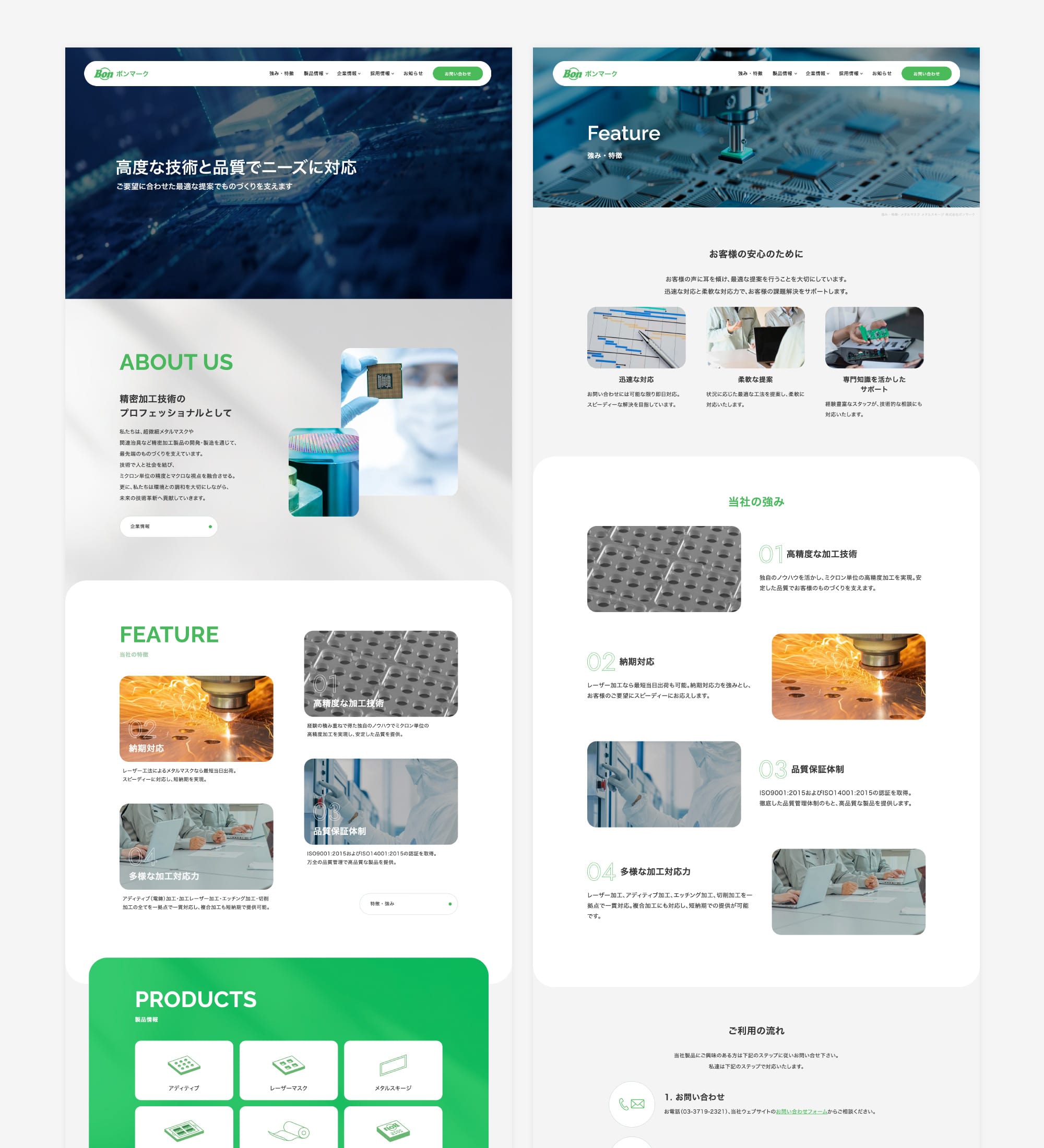 株式会社ボンマーク様のWEB制作