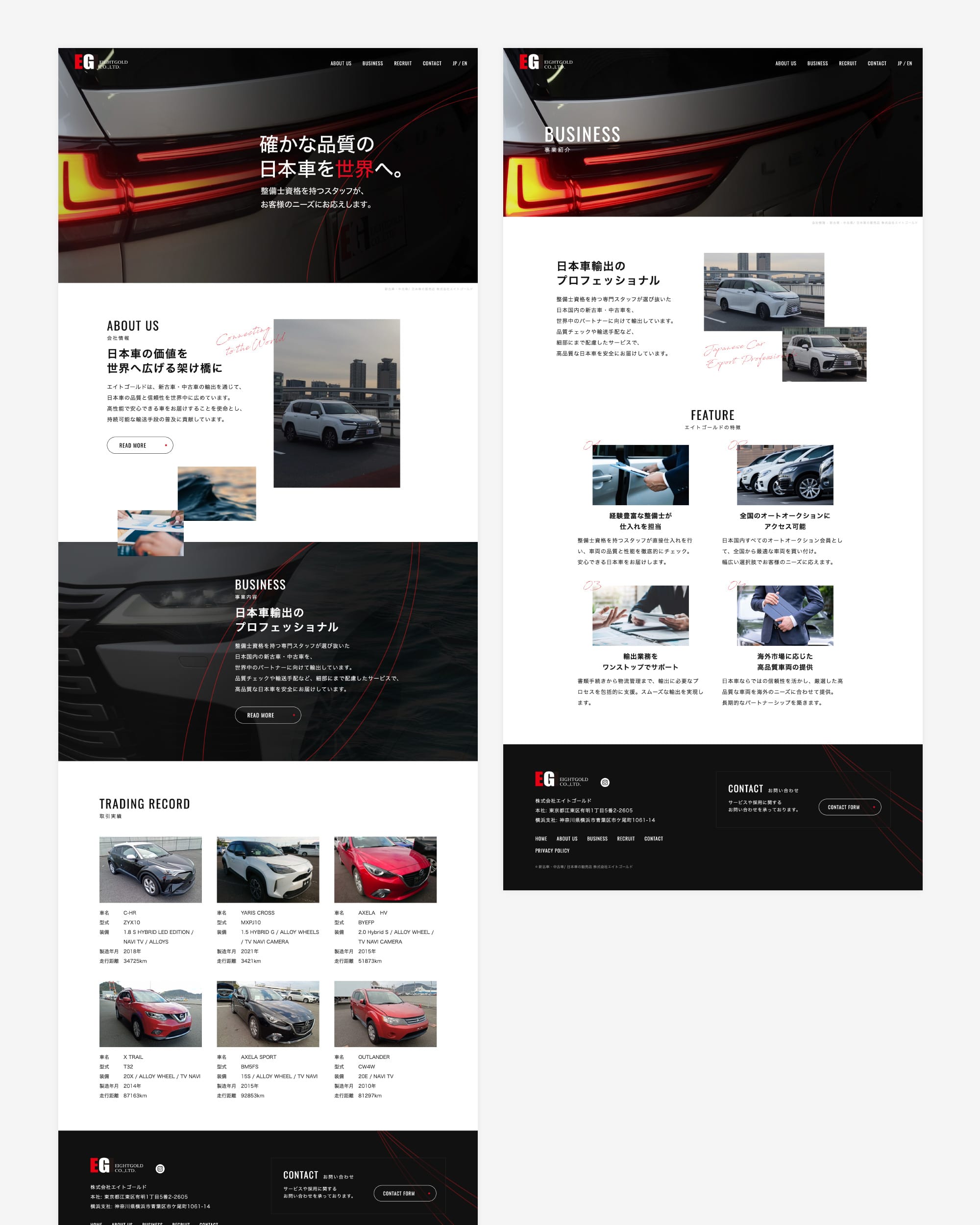 株式会社エイトゴールド様のWEBデザイン
