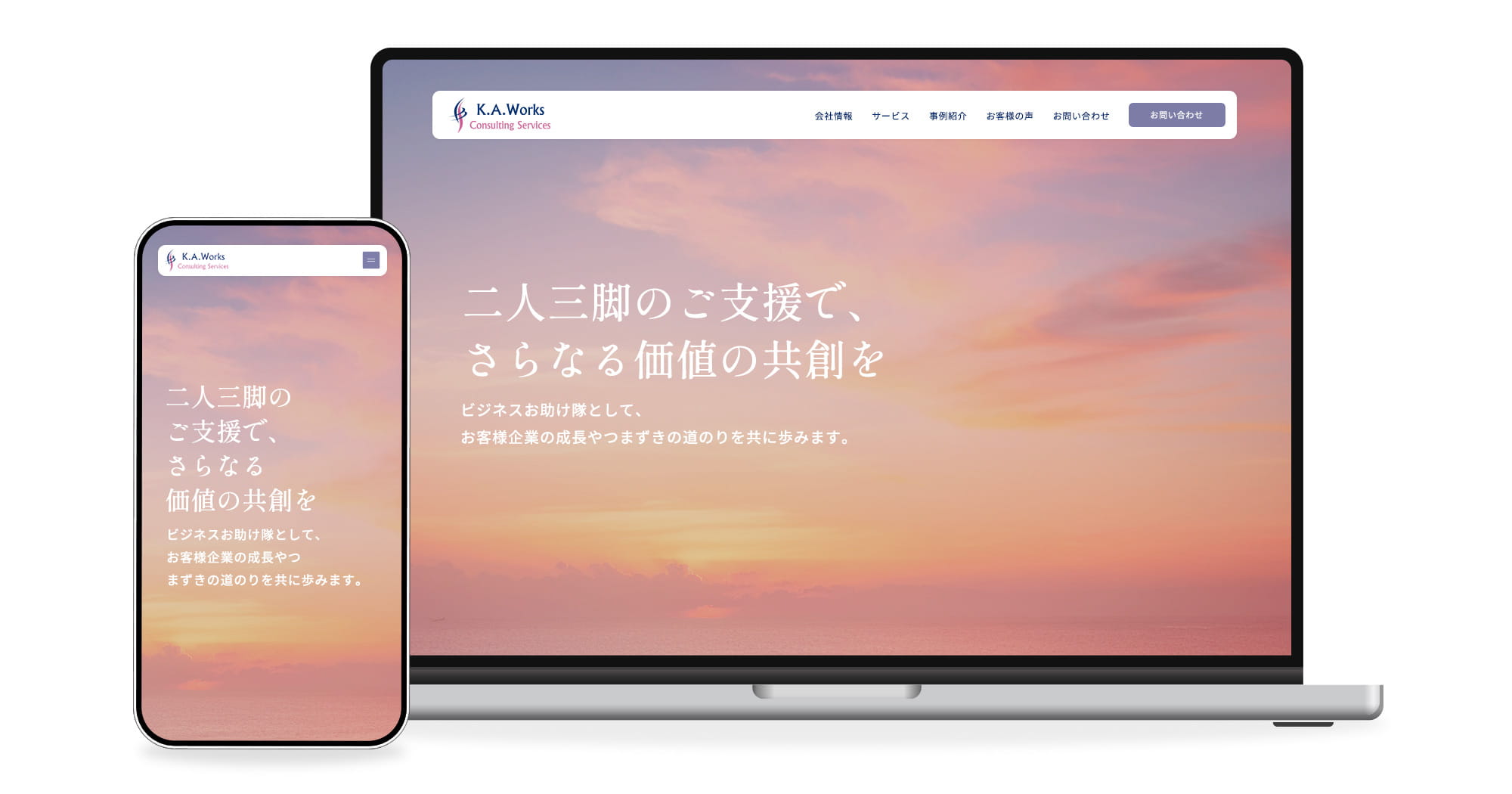 K.A.ワークス株式会社様 ホームページ制作