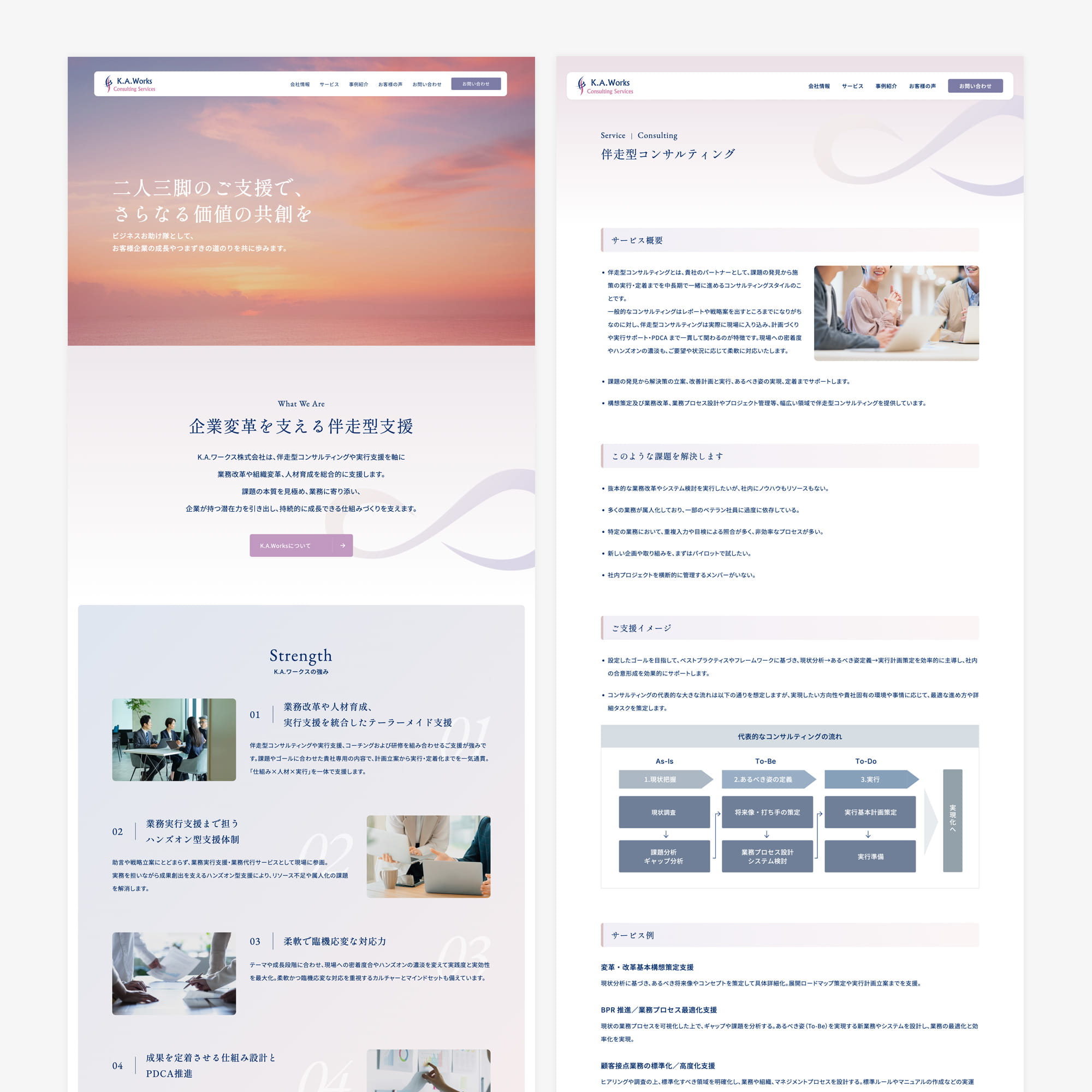 K.A.ワークス株式会社様 WEBサイト制作