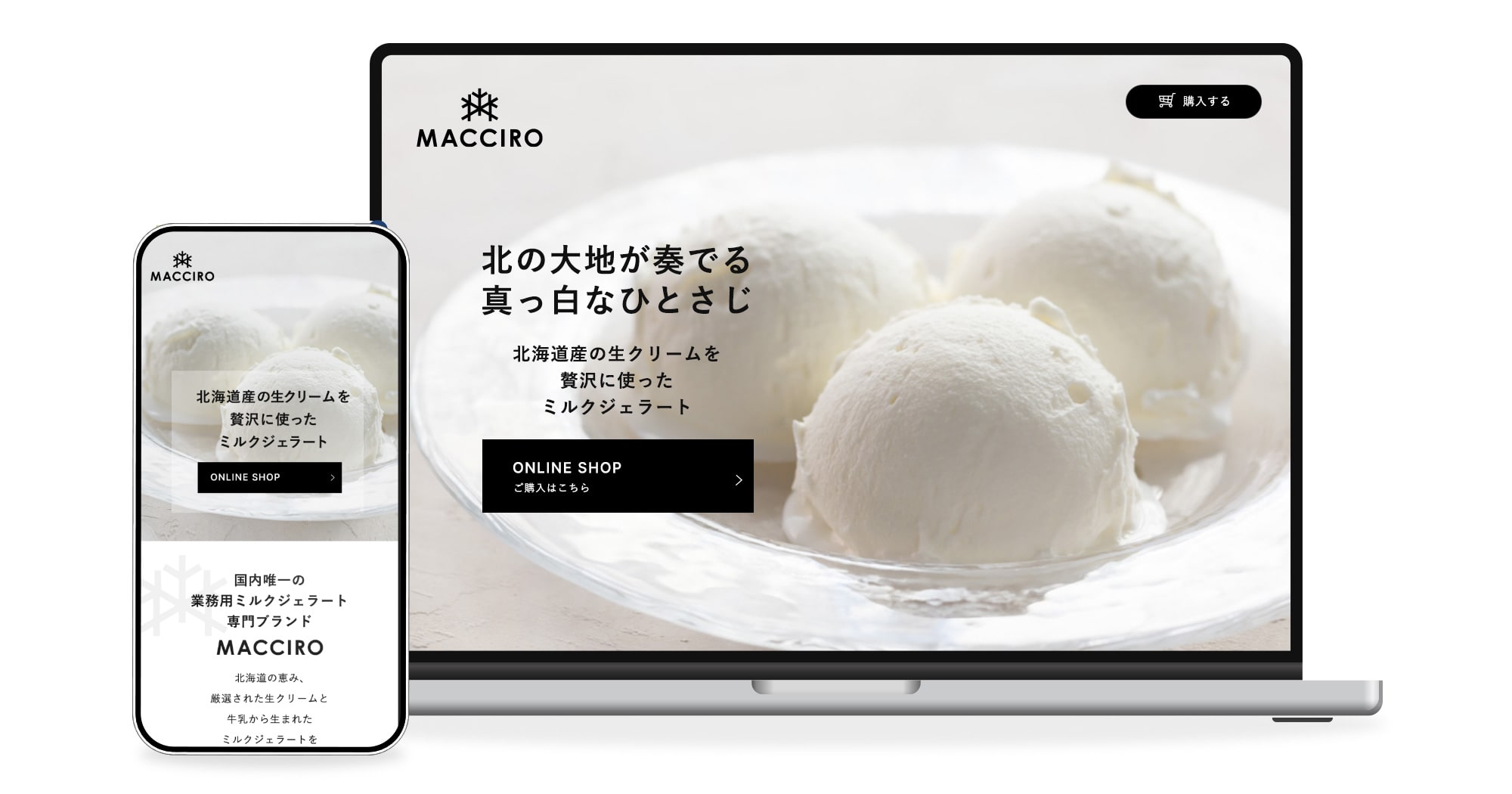 MACCIRO株式会社様ランディングページ制作