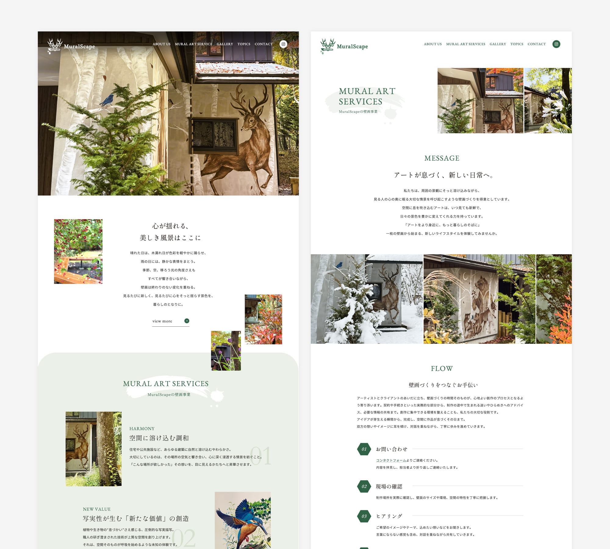 MuralScape様 ホームページ制作