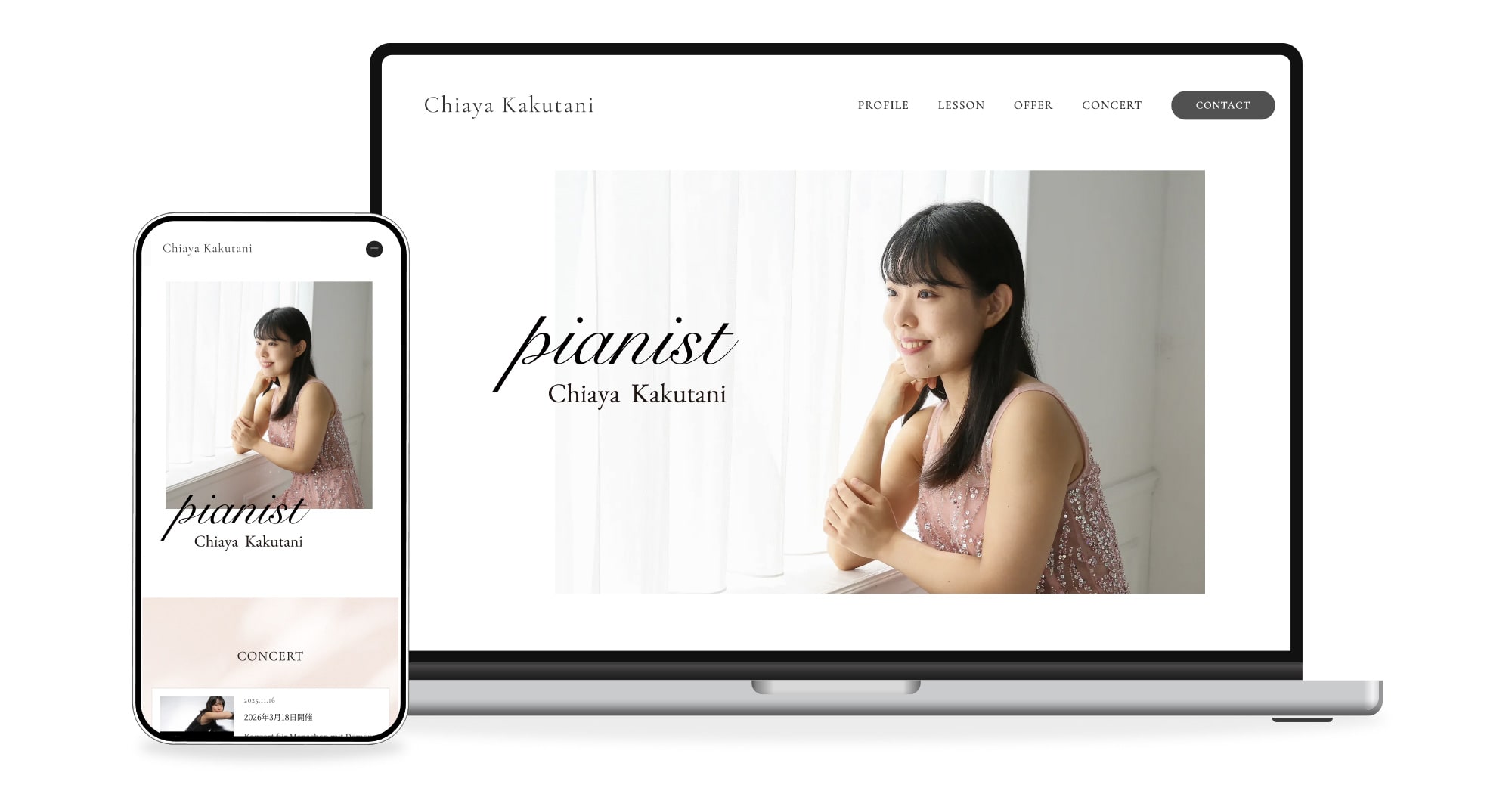 ピアニスト 角谷千絢様のホームページ制作