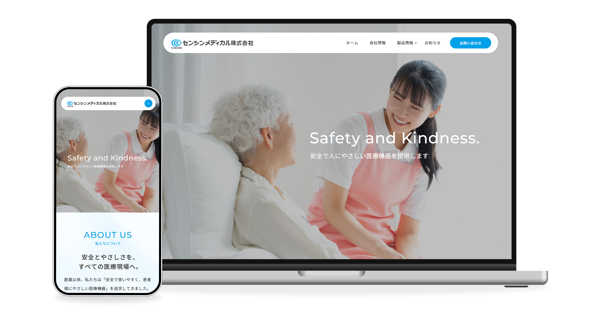 センシンメディカル株式会社様 ホームページ制作
