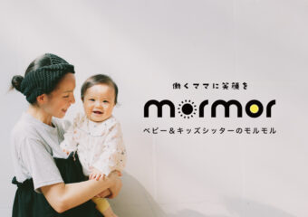mormor様のお客様の声