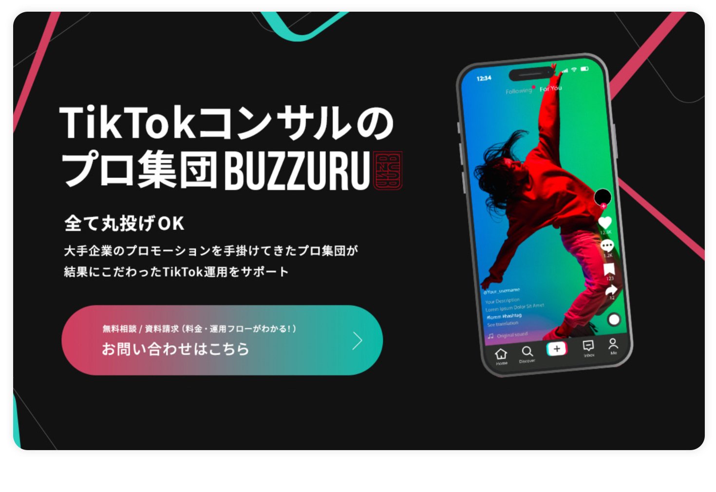 BUZZURU様のホームページ制作