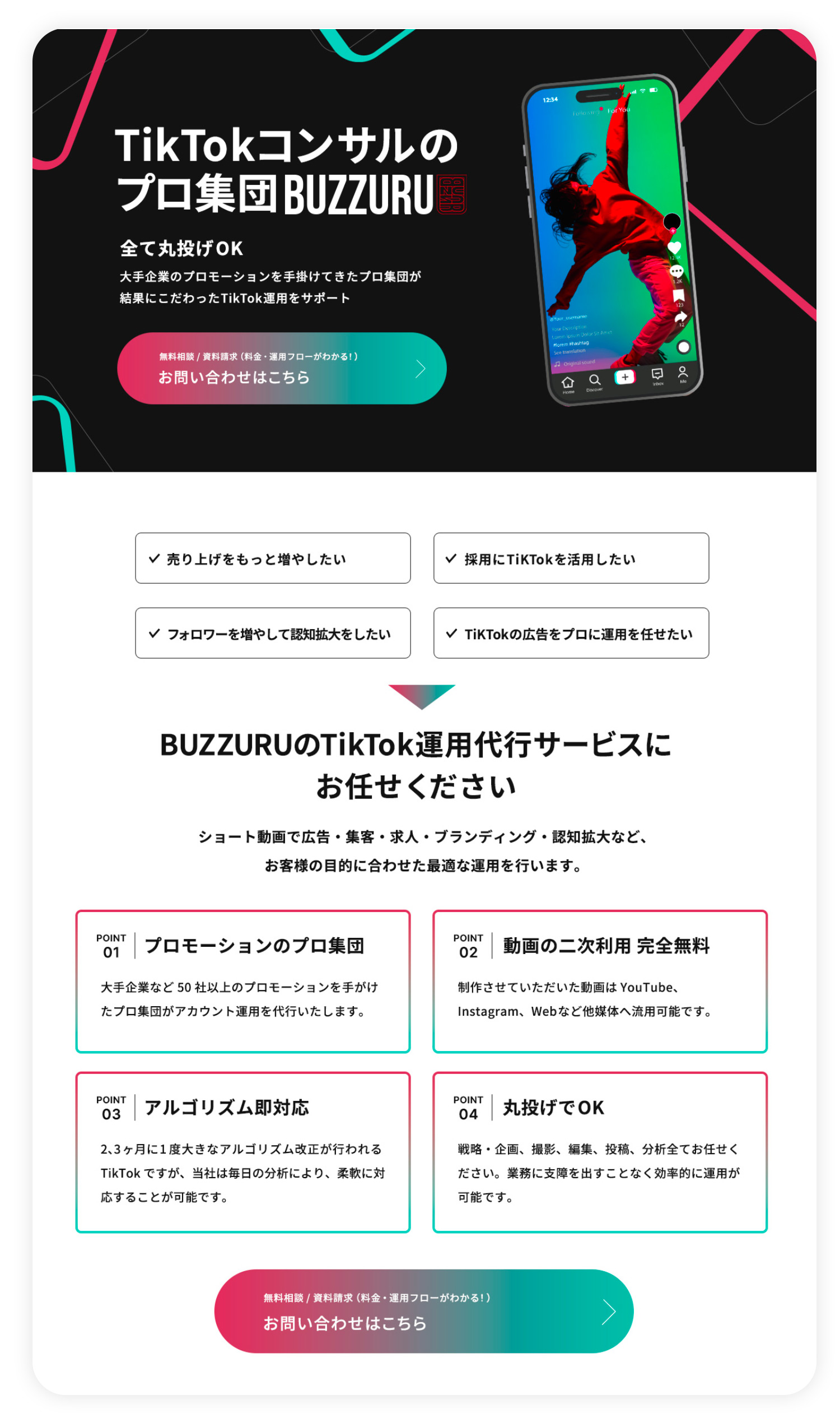 BUZZURU様のホームページ制作