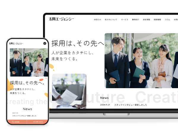 太陽エージェンシー様