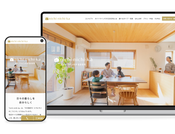 神奈川エコハウス様