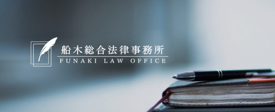 東京 弁護士事務所様ホームページ制作
