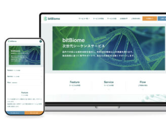 bitBiome株式会社様のサービスサイト制作