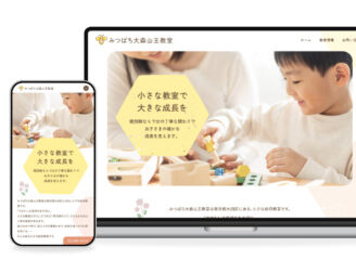 みつばち大森山王教室様 のホームページを制作