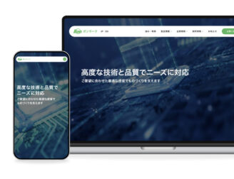 株式会社ボンマーク様