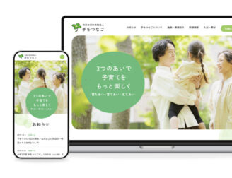 特定非営利活動法人手をつなご様