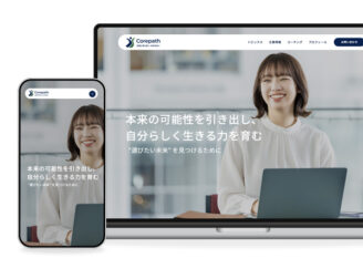 合同会社コアパス様 ホームページ制作