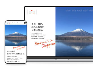 レアスティレ合同会社様 ホームページ制作