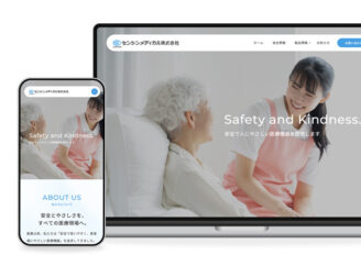 センシンメディカル株式会社様 ホームページ制作