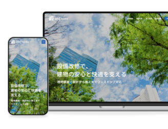 IFC株式会社様ホームページ制作