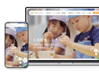 株式会社スリーピース様ホームページ制作