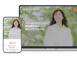 横浜市立大学医学部生理学 WISH様 ホームページ制作